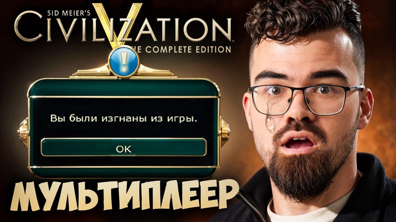 ЧТО-ТО ПОШЛО НЕ ТАК 🔥 Травоман Цива