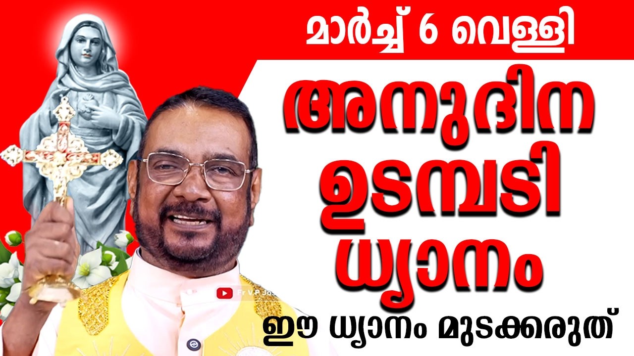 ഉടമ്പടി ധ്യാനം മാർച്ച് 6 വെള്ളി 2026 #prayer #kreupasanam #frjosephvaliyaveetil #kreupasanamlive