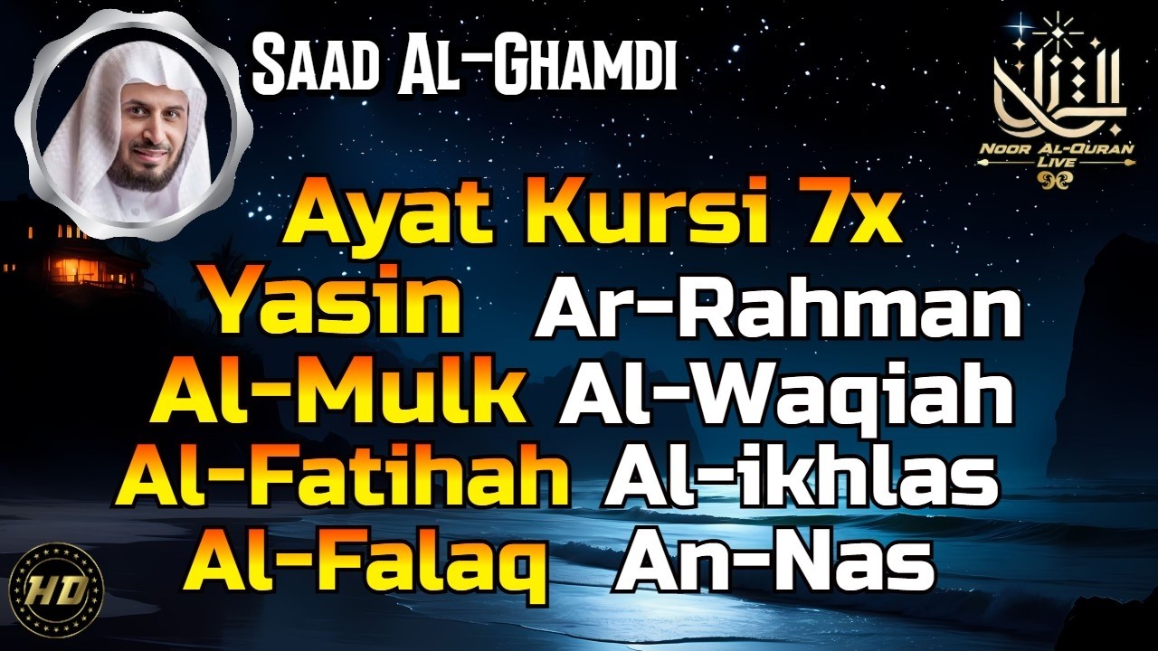 Beautiful Quran Recitation, Ayat AlKursi, Yasin, AlWaqiah, Arrahman, AlMulk, Alfatiha ikhlas Naas