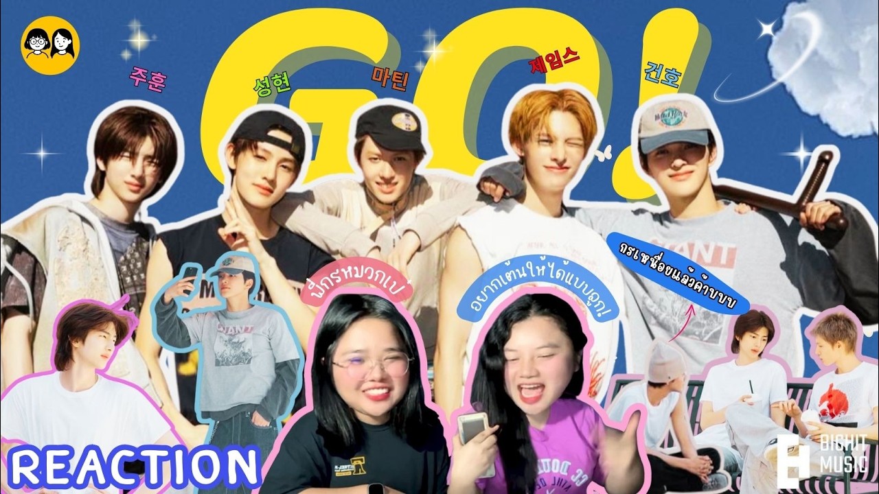 [𝐑𝐄𝐀𝐂𝐓𝐈𝐎𝐍] CORTIS (코르티스) 'GO!' Performance Film - MV Long Take ที่ดูแล้วหยุดไม่ได้🍿| ติ่ง Y ป้ายยา💊