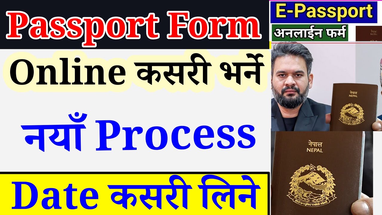 E Passport Form कसरी भर्ने | how to apply e Passport Form online | passport form new system 2083