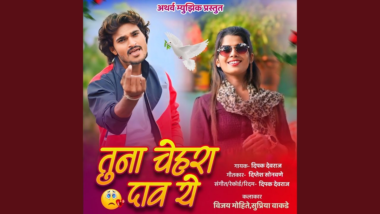Tuna Chehra Dav Ye