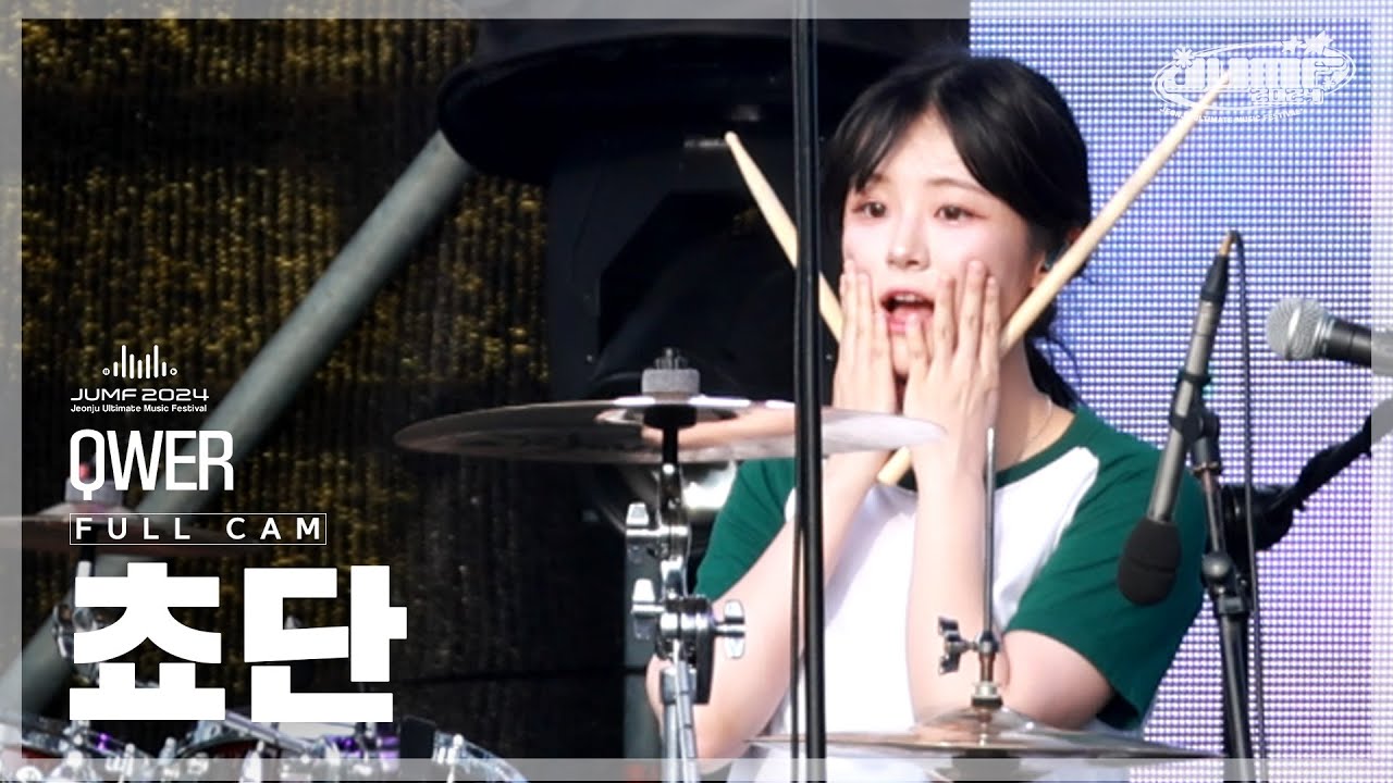 [4K FanCam] QWER 쵸단(QWER CHODAN) | JUMF 2024 Full Stage