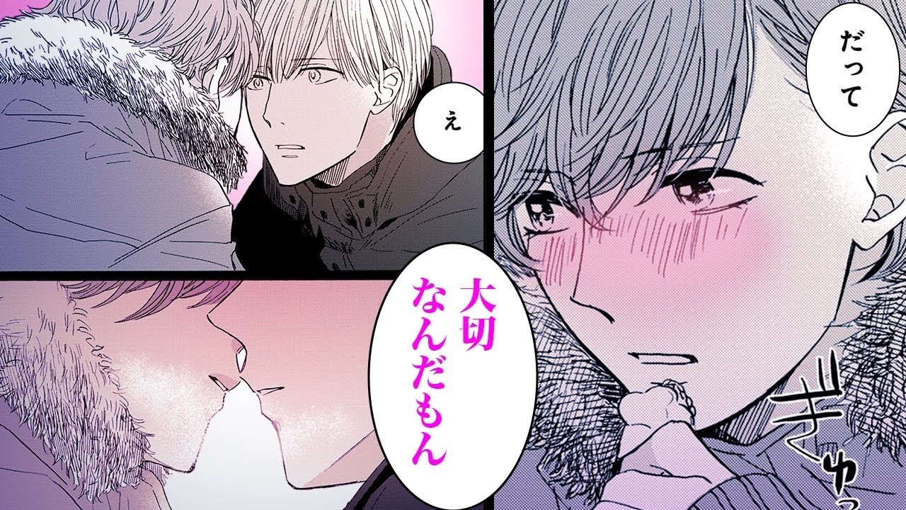 【商業BL漫画】忍び込んだ夜の学校で友達と急接近して…♡【バイバイ、センチメンタル　1 ②話】│りぼマガチャンネル