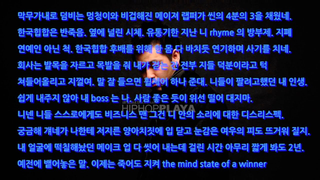 E sens - You can't control me (이센스) (가사있음)