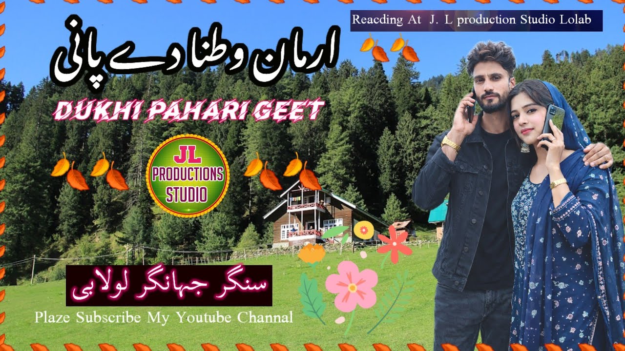 Arman watna diya paneya 