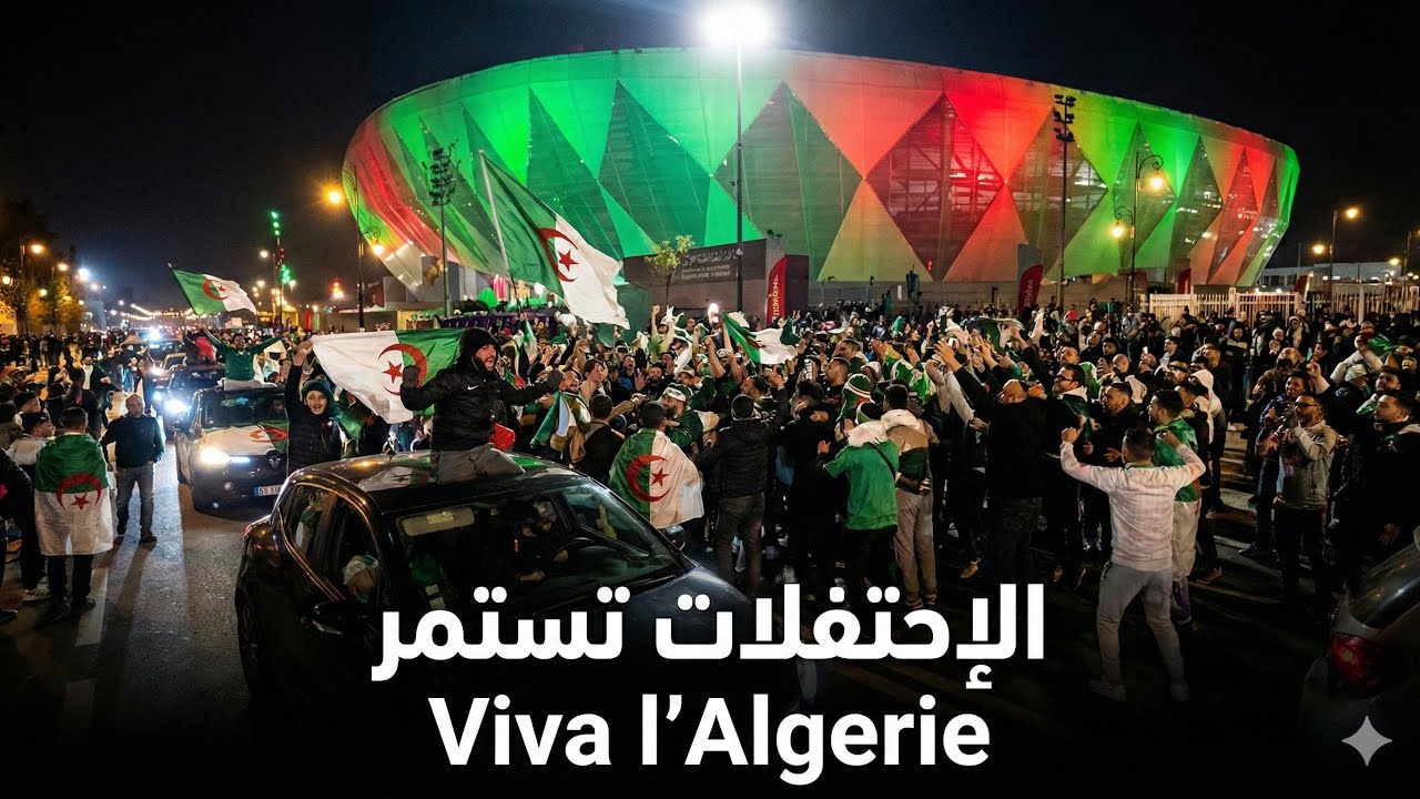 الجمهور الجزائري 🇩🇿 هولها بعد المبارة بالموازاة مع احتفالات رأس السنة ، في الرباط 🇲🇦 ومارسيليا 🇫🇷