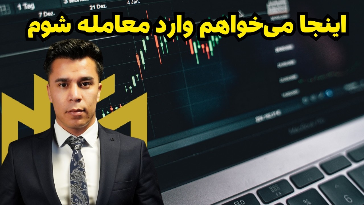 قیمت‌هایی که بنده قصد باز کردن معامله را دارم