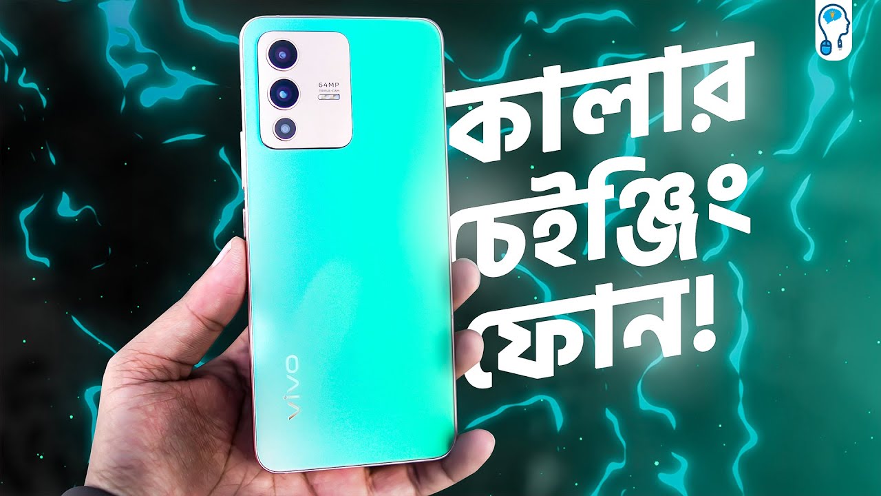 Vivo V23 Full Bangla Review - শুধুই কি গিমিক?