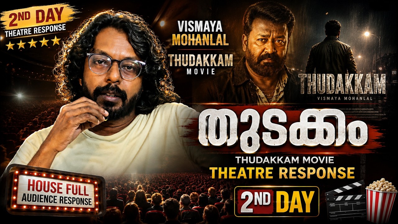 Vismaya mohanlal, thudakkam movie, തുടക്കം Thearte response 2nd day. 