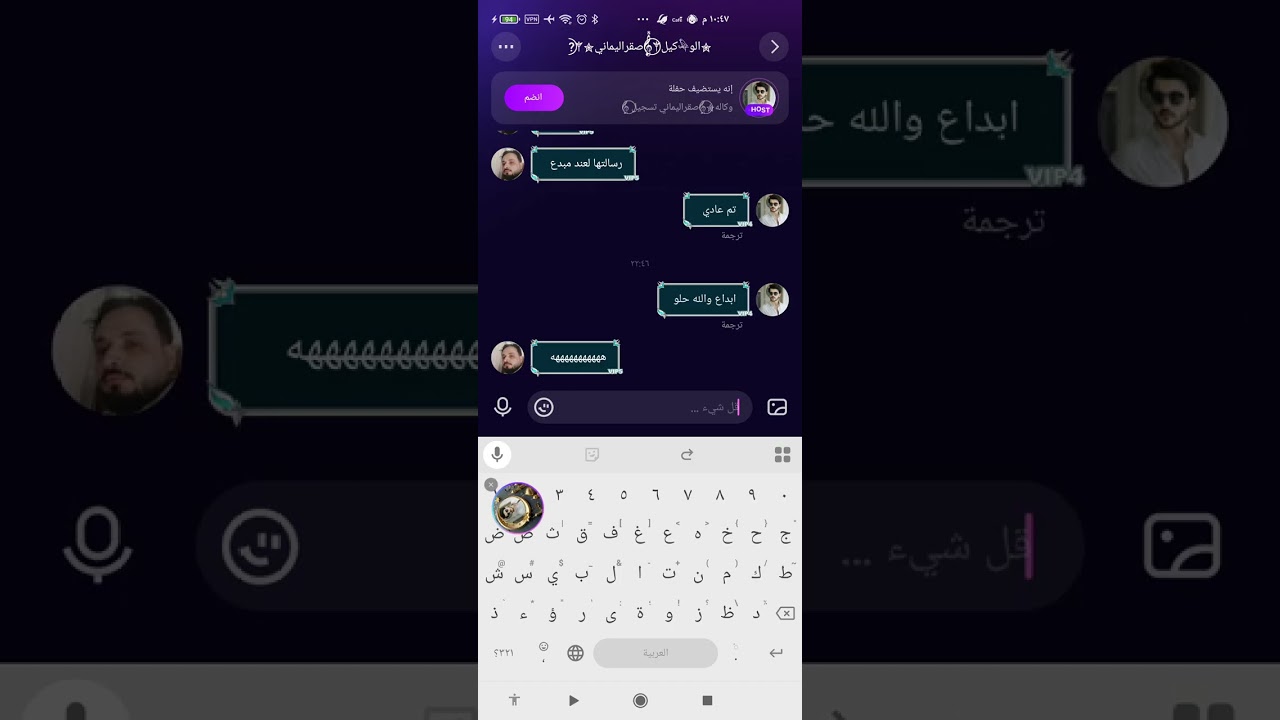 فقره استقبال رمضان مع المذيعه نسرين. الجزائريه 