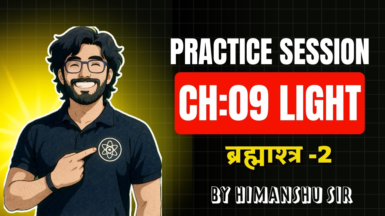 CH:09 LIGHT PRACTICE SESSION | PYQs Practice #CBSEX #cbseclass10 #class10physics  By Himanshu Sir