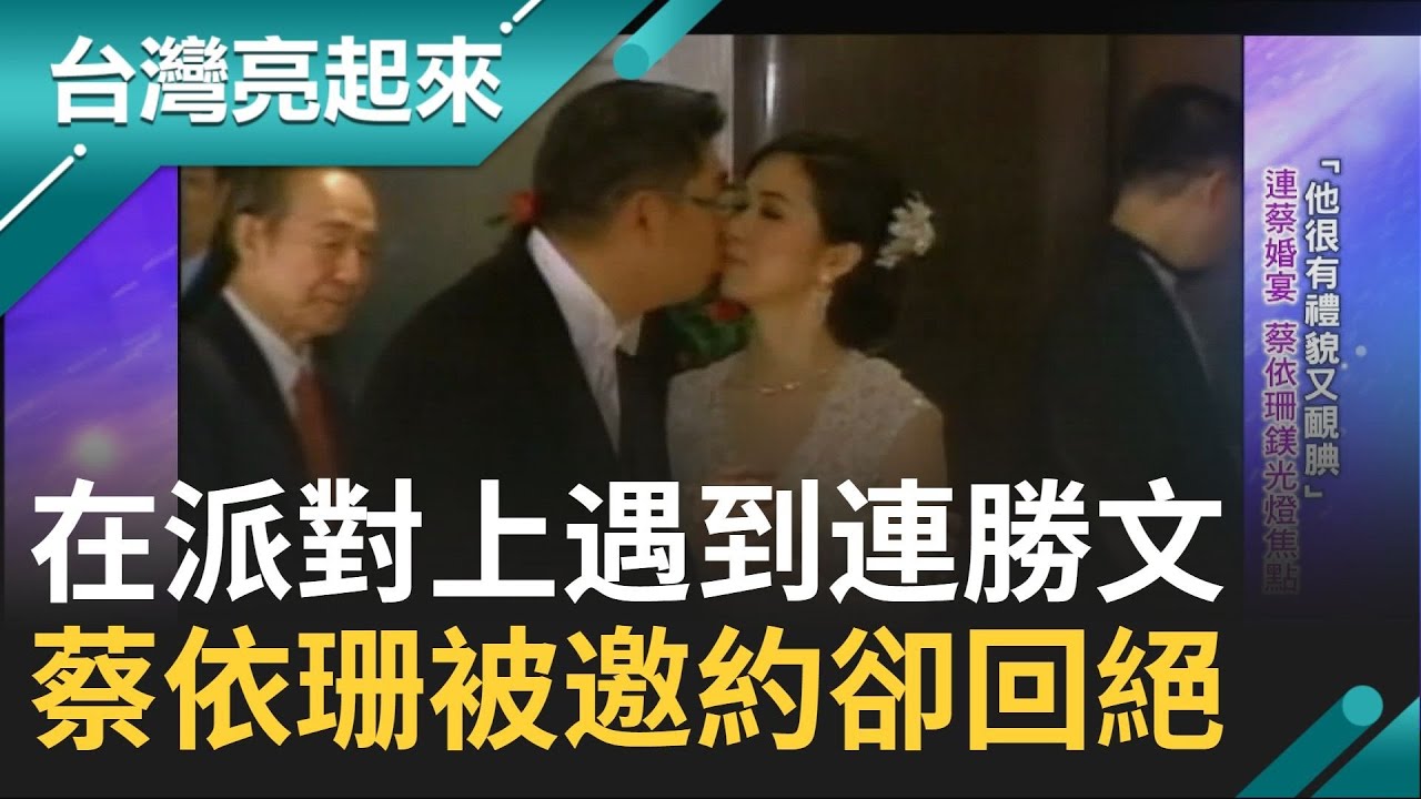蔡依珊樂從全職媽媽變成創業家 當初26歲回台在派對上遇上連勝文 被邀約還