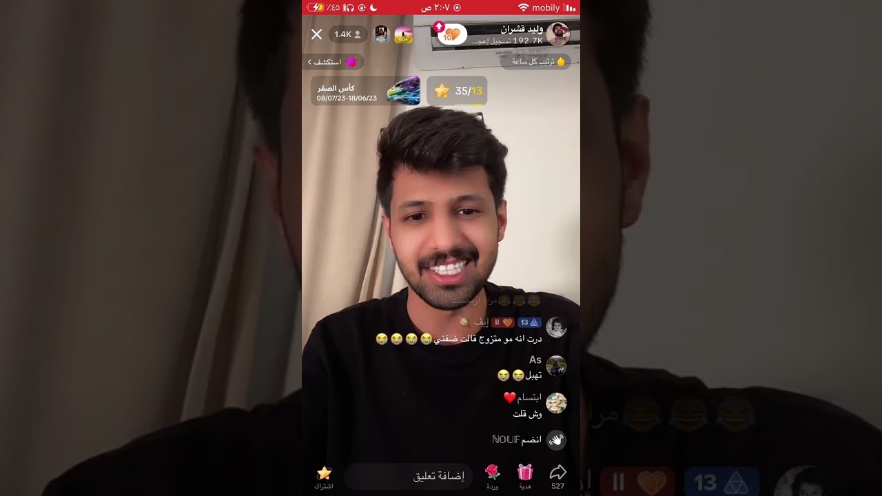 بث تيك توك وليد قشران ١٨يونيو