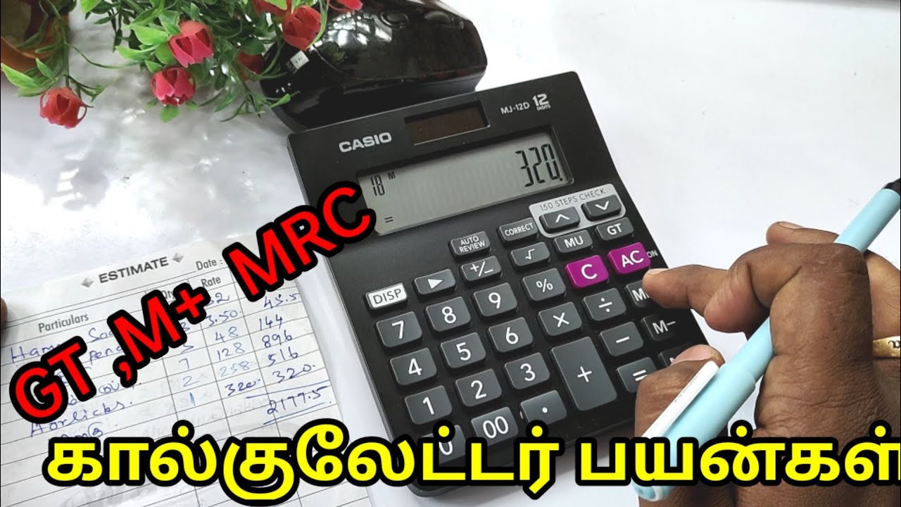 calculator tips&tricks | How to use calculator GT, M+,MRC buttons |