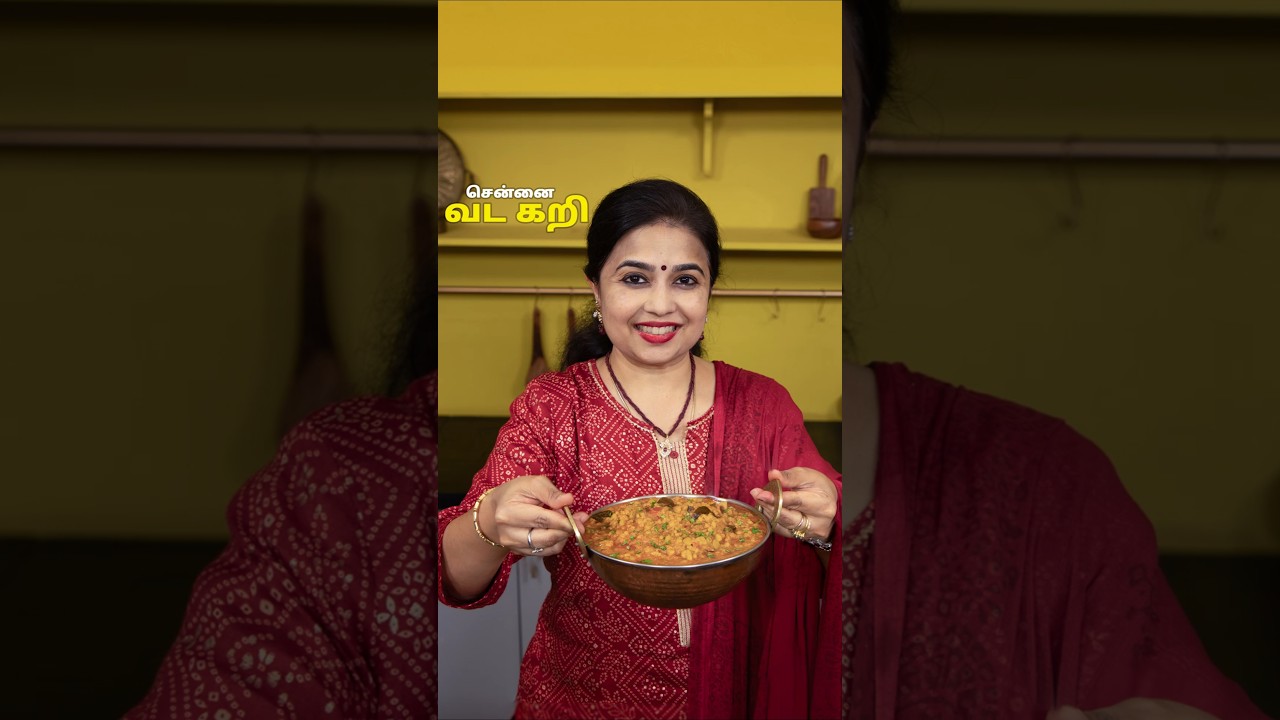 சென்னை வட கறி | Vada Curry Recipe Tamil #vadacurry #sidedishrecipe #sidedishfordosa #cooking
