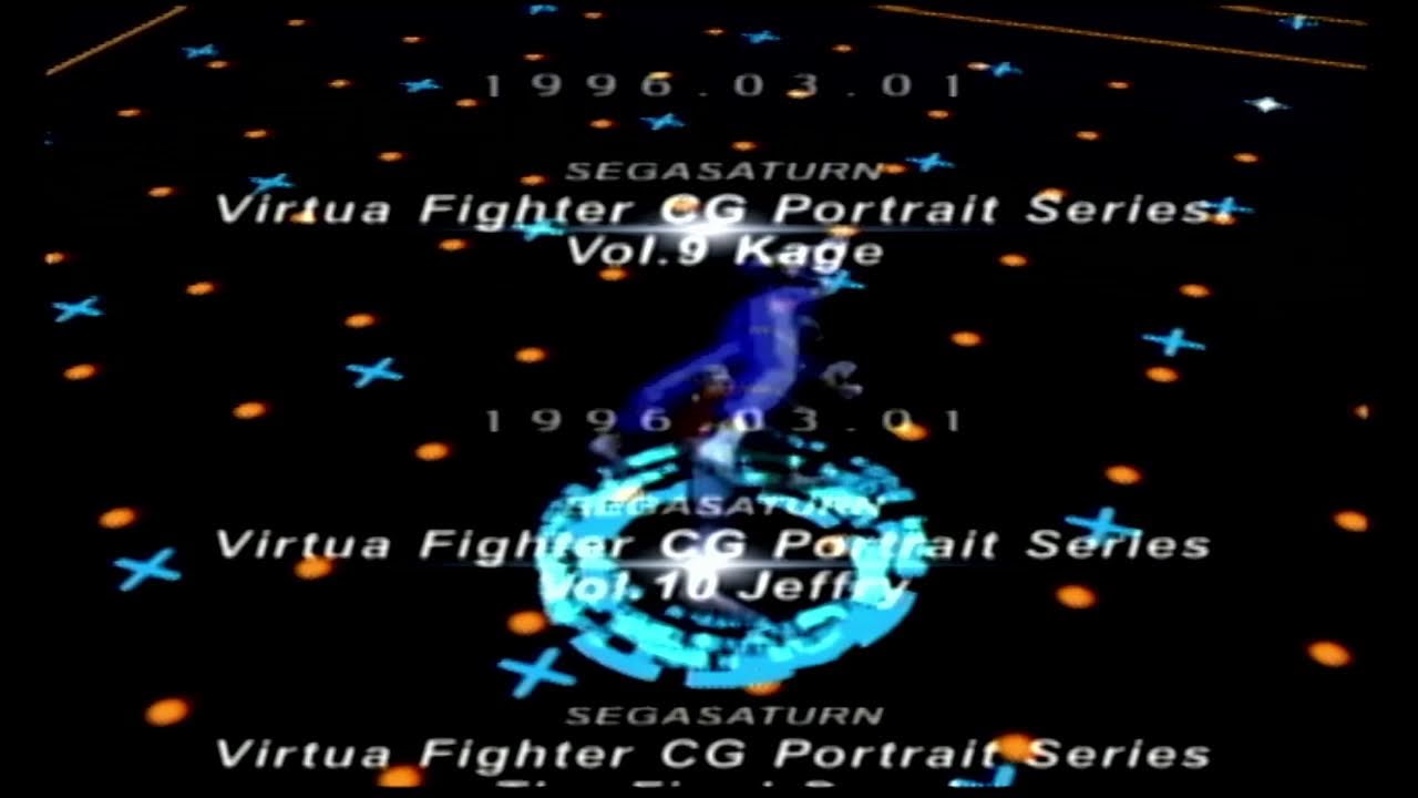 バーチャファイター　10th　anniversary　復刻版