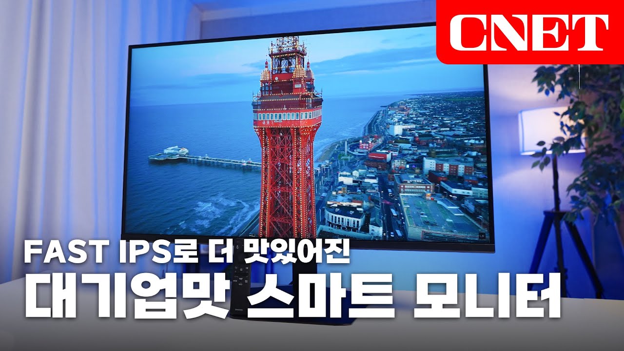 삼성전자 오디세이 G7(S32DG700): 고해상도와 고주사율, 스마트 기능까지? 대기업 맛 좀 볼래? | #Review