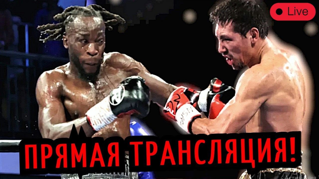 БОЙ Жанибек Алимханулы vs Дензел Бентли! ПРЯМАЯ ТРАНСЛЯЦИЯ! Где Смотреть?
