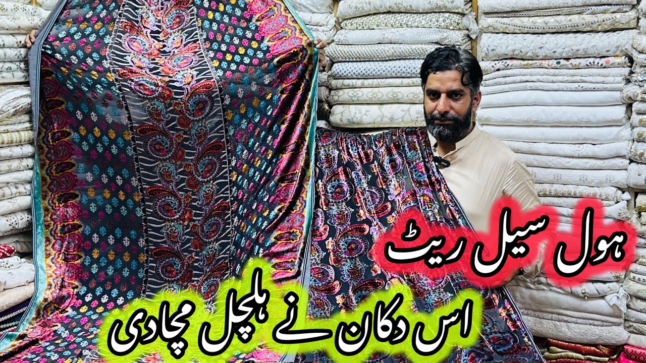 Pure Chinese Palachi Wholesale Price | Pakistani Bridal Dress 2025 | Mukesh Dress | Chikankari Sale 