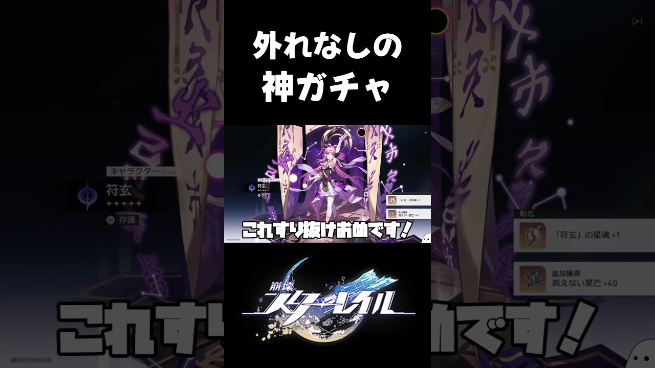 これがケファレの祝福か...【崩壊スターレイル】