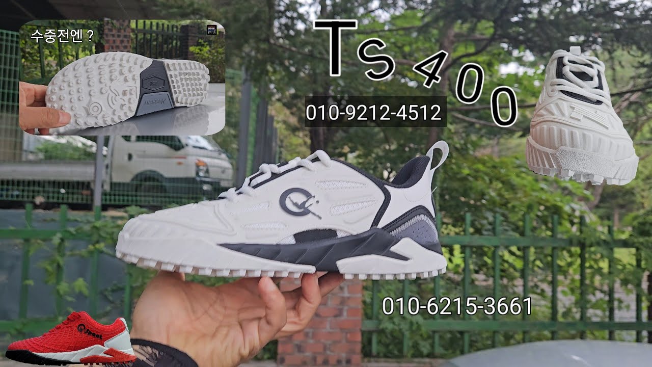 신상족구화 TS-400 구매는 어떻게 하나요?