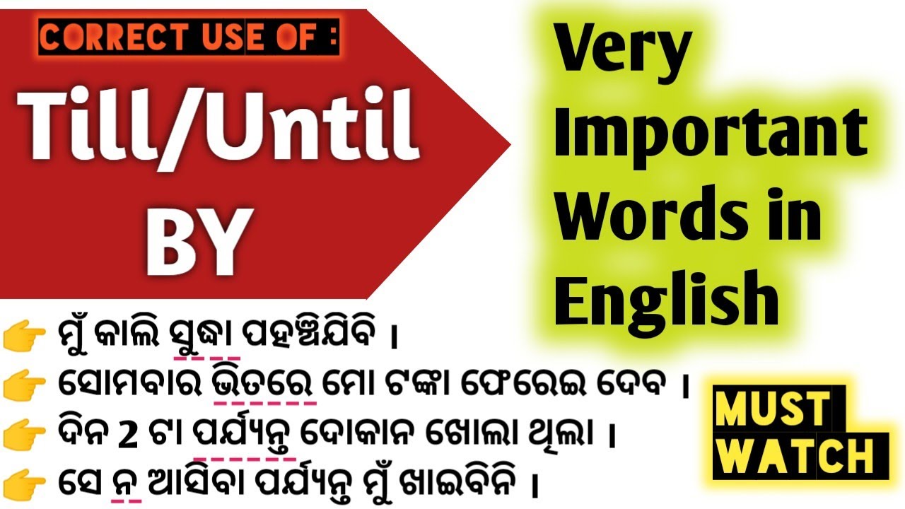 Correct Use Of Till/Until & By in English | Most Used Words in English Speaking in Odia | English