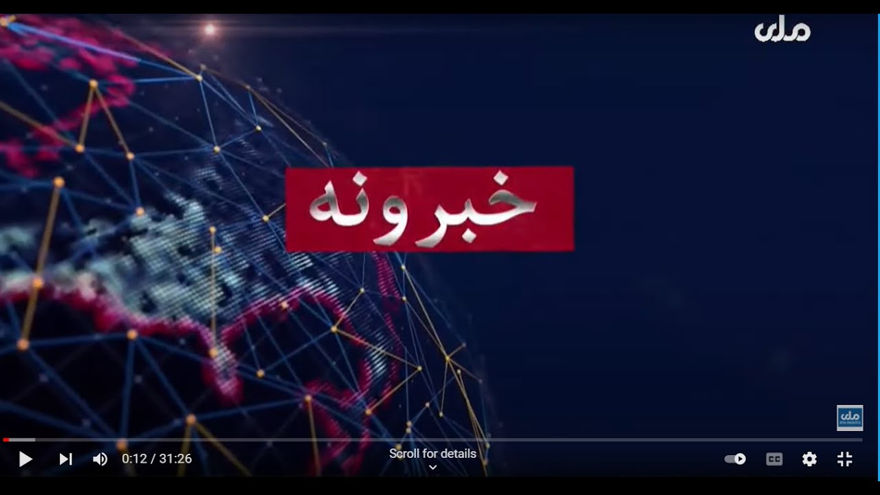 RTALive l RTA Pashto News 6th March 2022 | د ماښام اوو بجو خبرونه