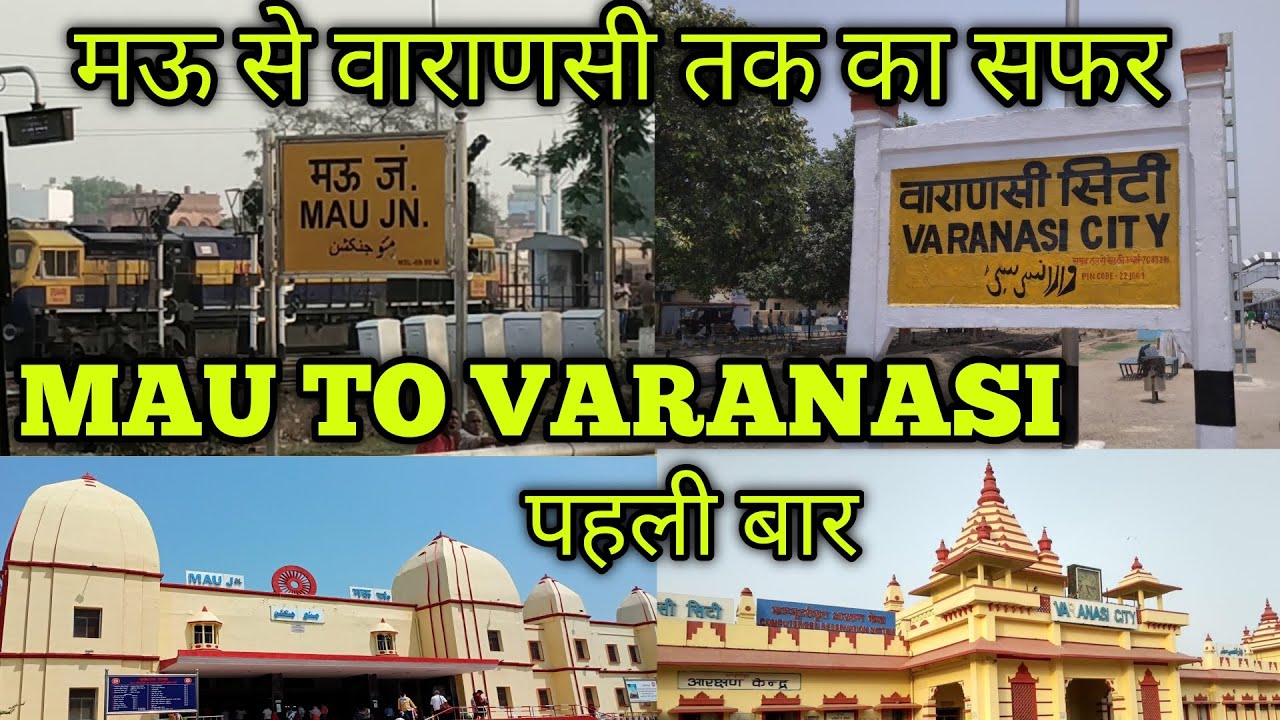 Mau to Varanasi | मऊ से वाराणसी | Mau to Varanasi train journey | Varanasi City  Mau Jn (MAU) #tren