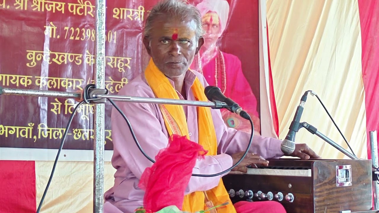 श्रीमद् भागवत कथा की आरती #आरती l श्री जय पटेरिया 