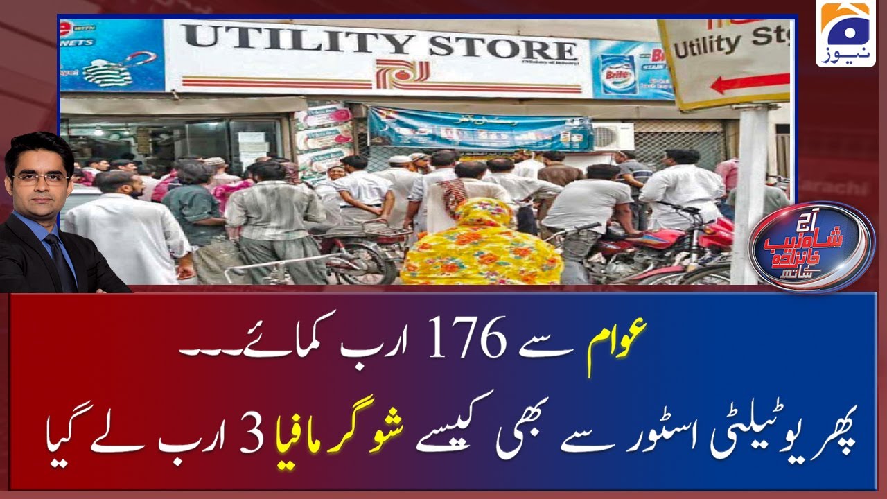 Awam Se 176 Arab Kamaye, Phir Utility Stores Se Kaise Sugar Mafia 3 Arab Legaya?