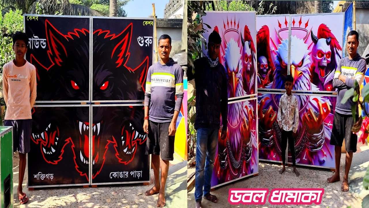 আজ সকালেই কেবিনেট মিস্ত্রি হ্যাপি দার ডবল ধামাকা👉 কারেলা ঘাটের চ্যাটার্জী সাউন্ড🆚সাউন্ড গুরু🆚মা মনসা