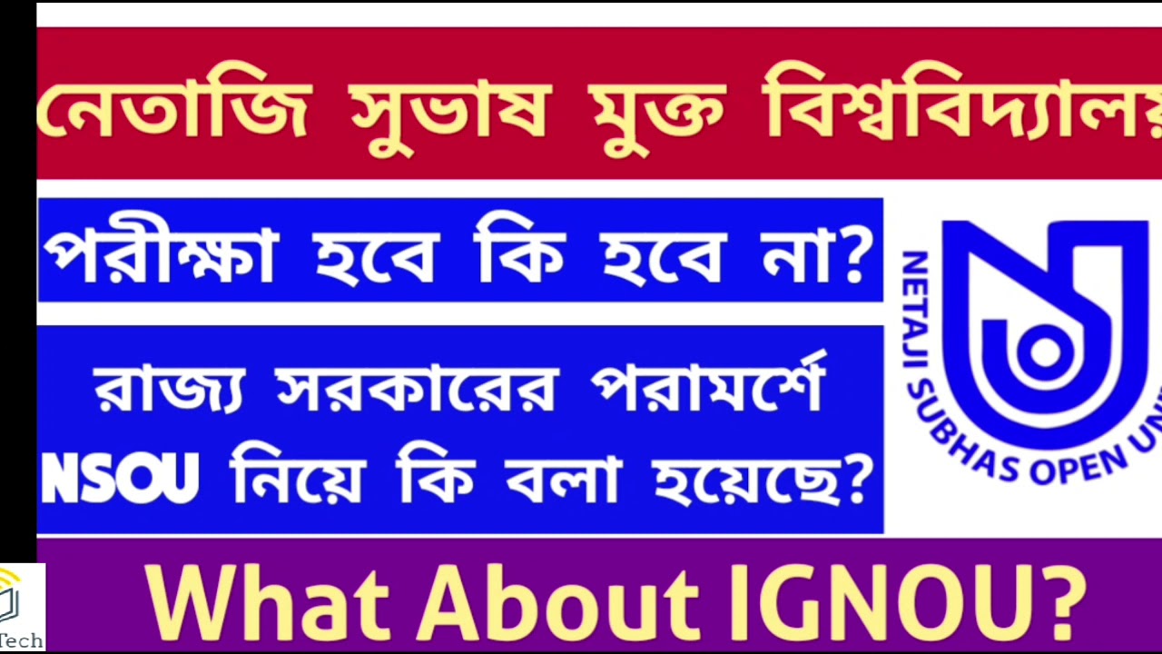Netaji Subhas Open University: NSOU Exam 2020? IGNOU Exam 2020: Will the exam be held or not:CU: ...