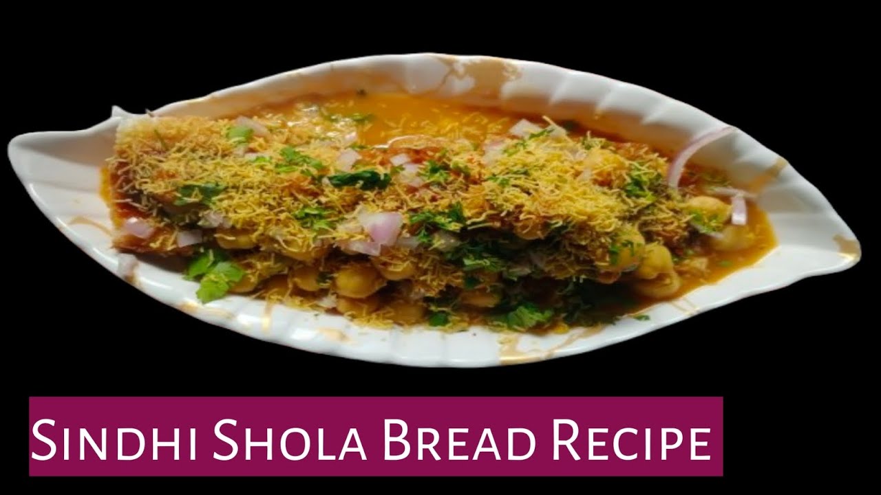 सिंथी शोला ब्रेड बनाने की आसान रेसिपी। Sindhi Breakfast  Chola bread chat।Easy and tasty recipe।