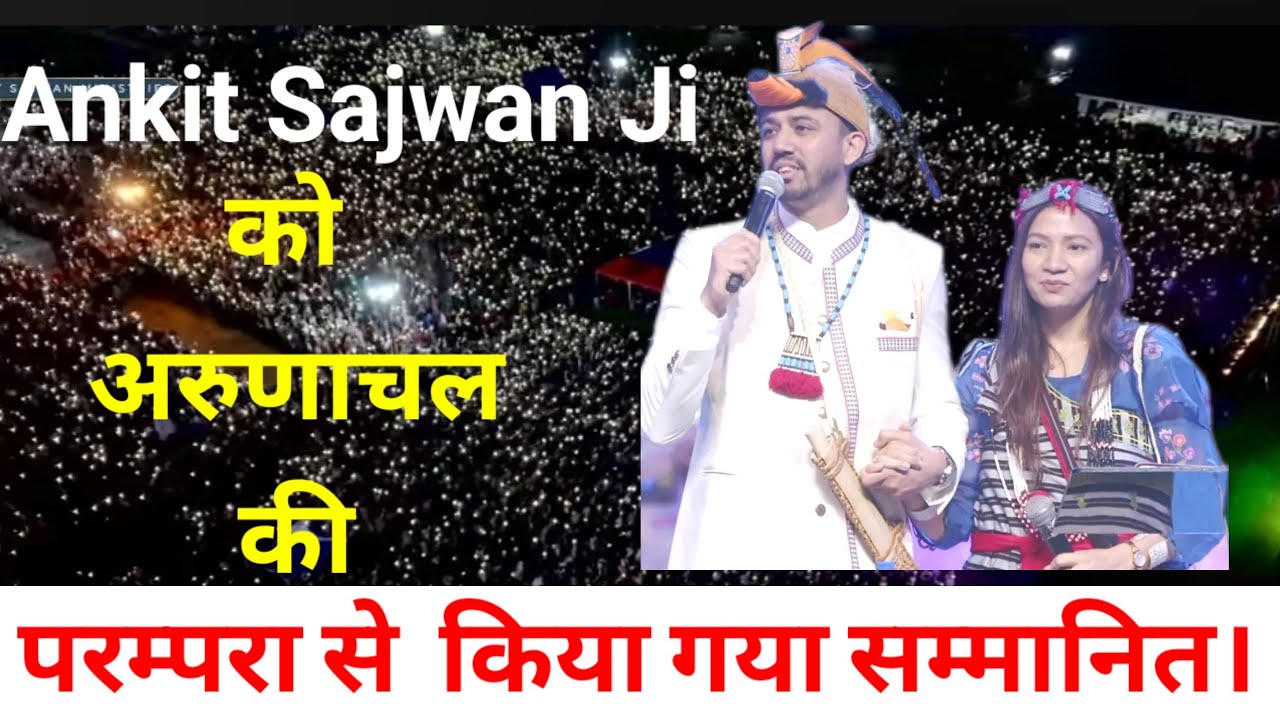 Ankit Sajwan Ji को अरुणाचल की परम्परा से सम्मानित किया गया।