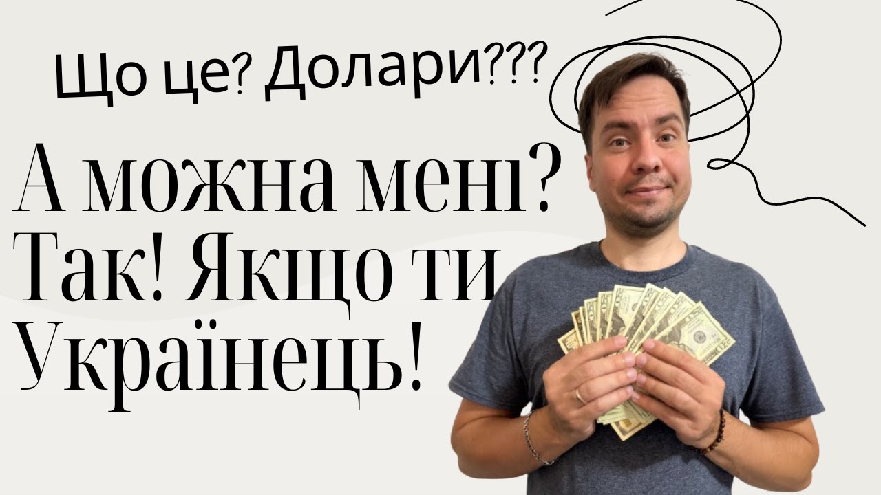 Як Українцю зробити пасивний ДОХІД в ДОЛАРАХ за допомогою дизайну! (Якщо ти НЕ дизайнер)
