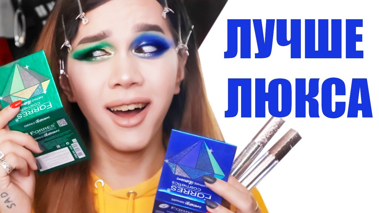 FARRES \\\ БЮДЖЕТНЫЕ ПОДДЕЛКИ