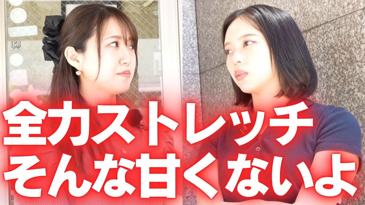 「潰れるよ」全国トップ店舗オーナーから新米オーナーへ▶︎ 全力ストレッチ名古屋栄店　Miiトレーナー