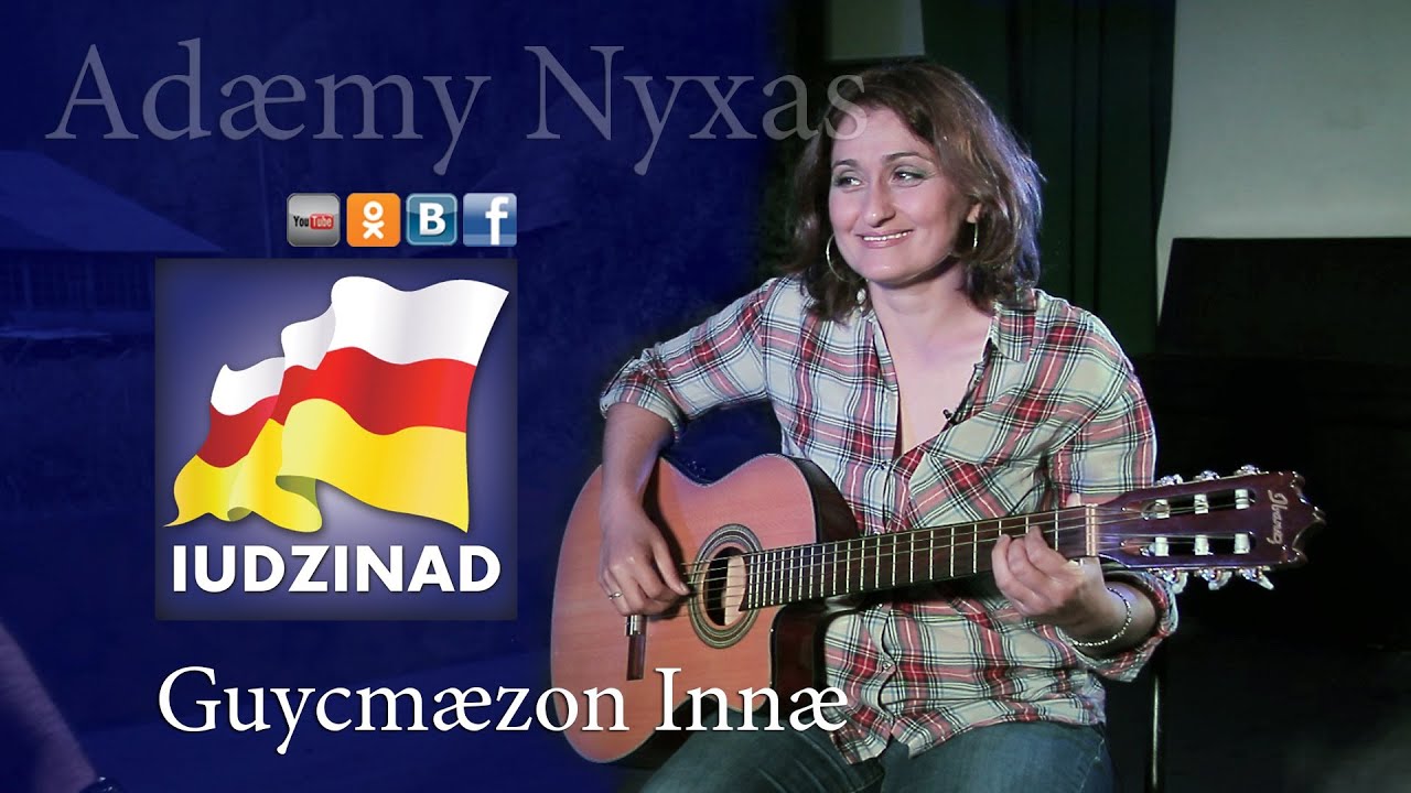 Guycmæzon Innæ