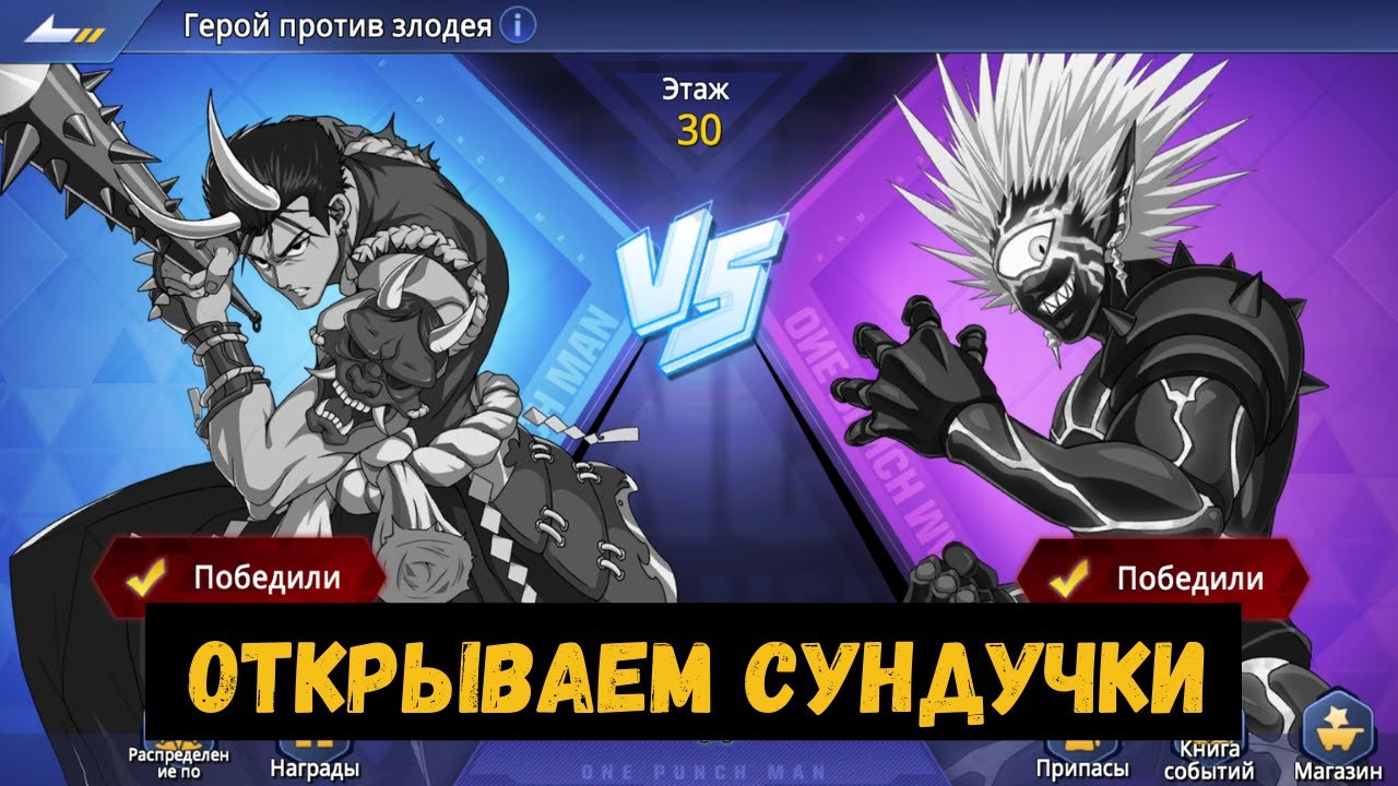 Прошел все этажи 