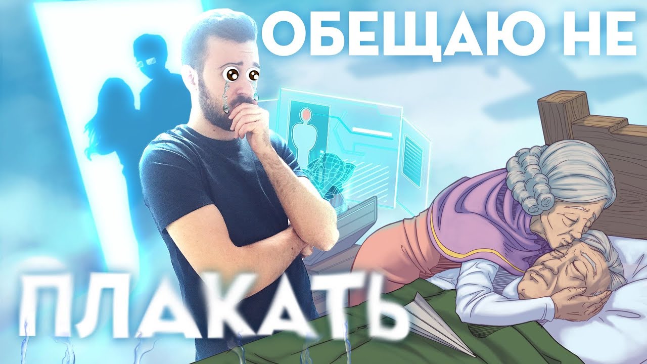 ОБЕЩАЮ НЕ ПЛАКАТЬ - Finding Paradise #1
