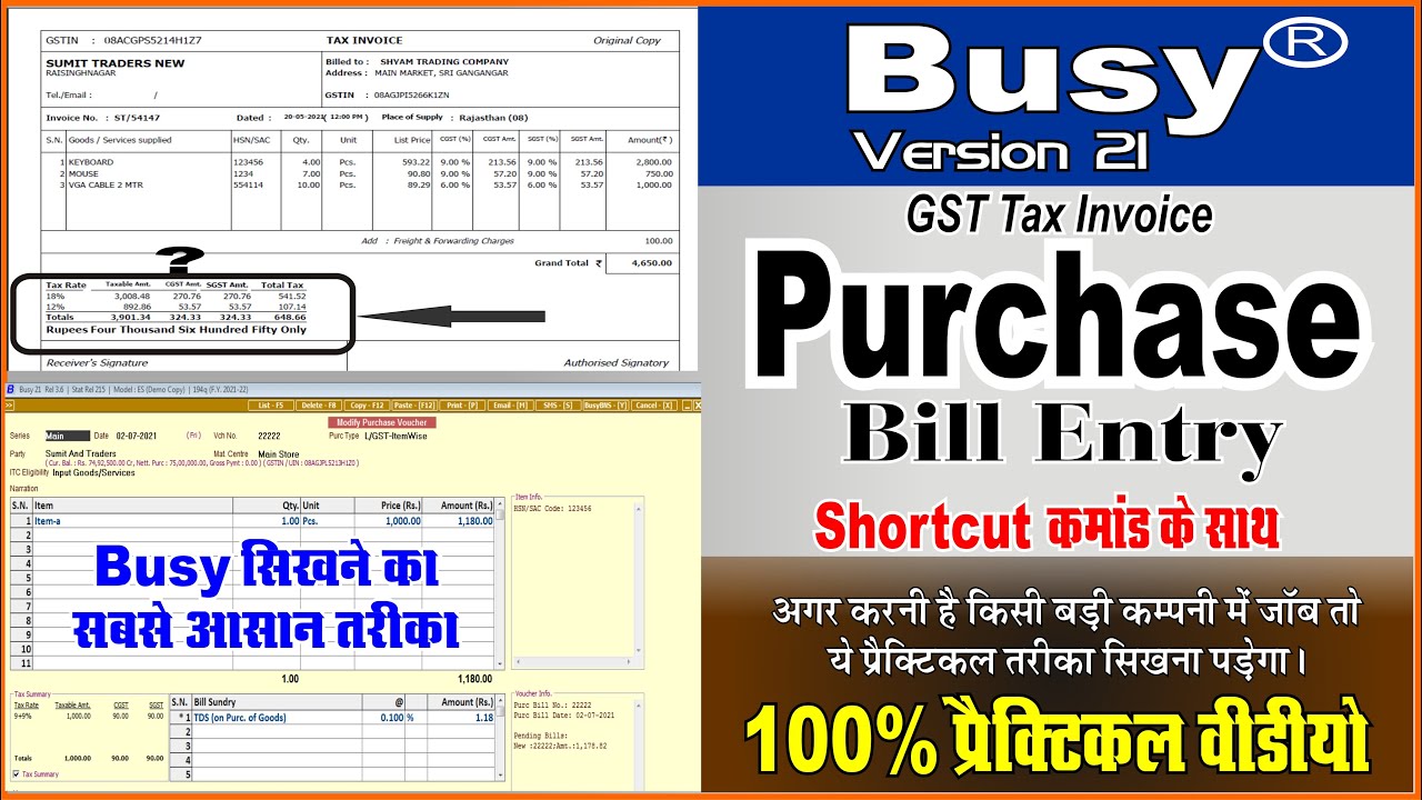 GST Purchase Invoice Entry In Busy Software 21 | How to enter Purchase Bill in Busy Software