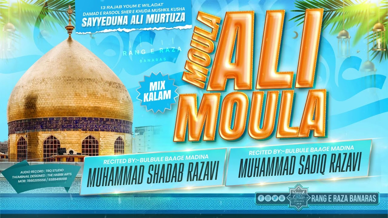 Moula Ali Moula | Manqabat With Mix Kalam | Muhammad Shadab Razavi & Muhammad Sadiq Razavi