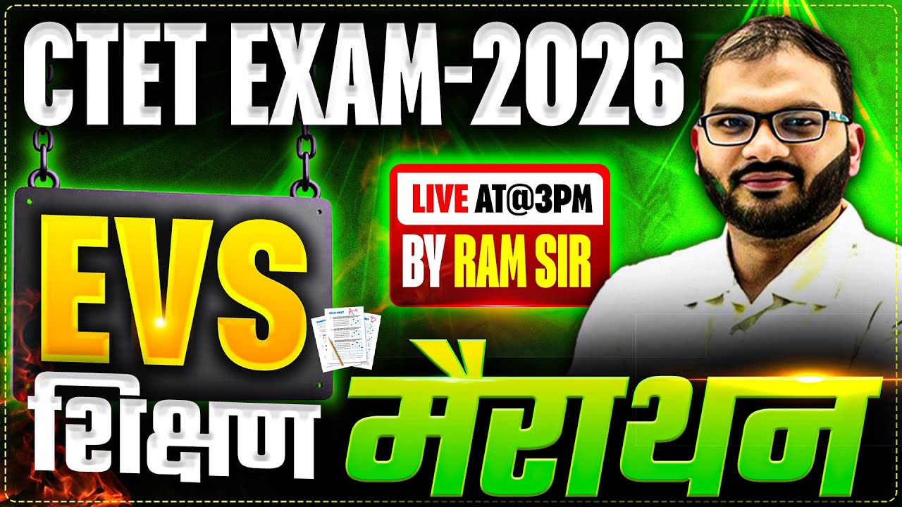 CTET EXAM-2026 | EVS शिक्षण | मैराथन | BY RAM SIR