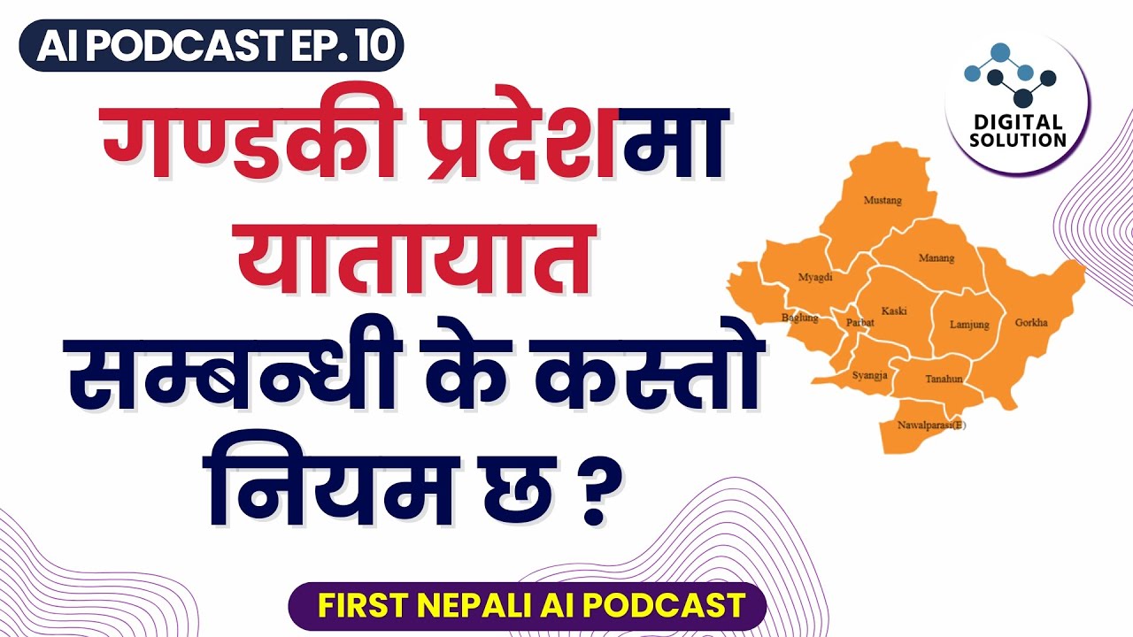AI Podcast Episode 10 : Gandaki Province Vehicle & Traffic Rules Registration, License , Insurance