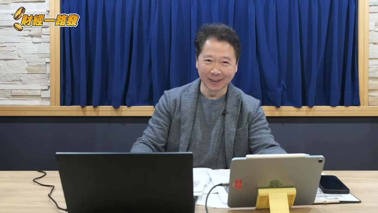 20260320 【阮慕驊財經一路發】 金價暴跌  預示全球金融市場尾部風險上升？