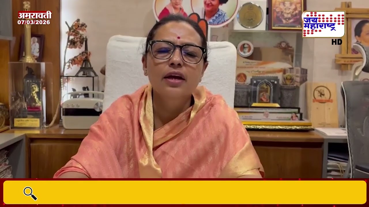 Yashomati Thakur : शेतकऱ्यांसाठी सरकारची कर्जमाफी, यशोमती ठाकूर यांचा महायुती सरकारवर हल्लाबोल