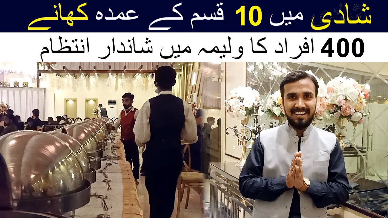 Pakistani Wedding Food I Wedding Dinner Buffet  I SHADI KA KHANA I Mand Ke Geo