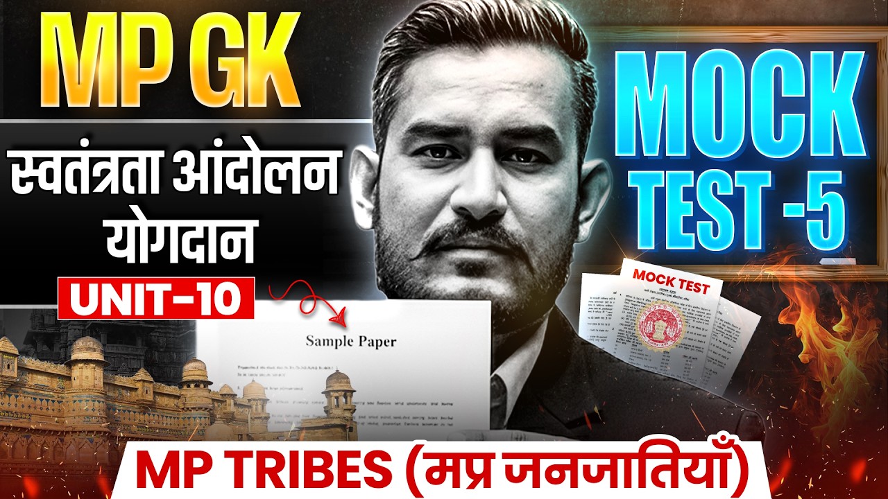Unit 10 MP Tribes (मप्र जनजातियाँ) –  स्वतंत्रता आंदोलन योगदान MT-05 | MP GK MPPSC MPESB MPSI MPFSO
