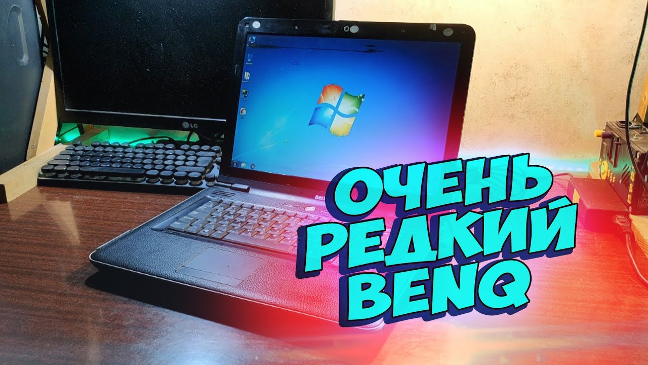 Очень Редкий BENQ - Вторичка